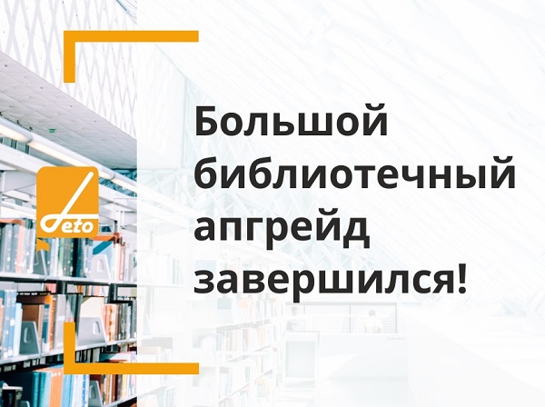 Проект научной библиотеки АГУ стал абсолютным победителем онлайн-интенсива