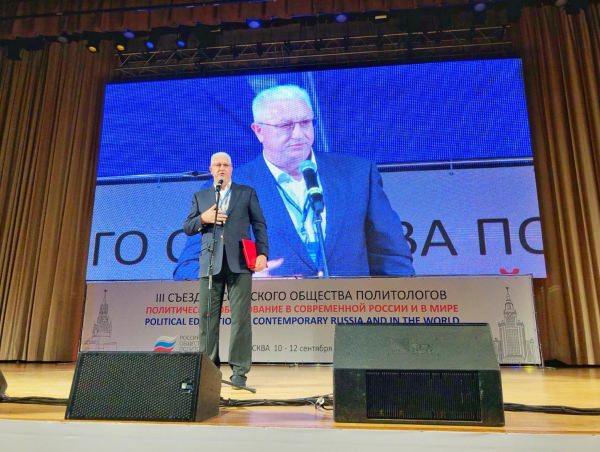 Представители АГУ участвуют в московском съезде политологов