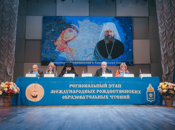 Астраханский госуниверситет станет одной из площадок Рождественских чтений