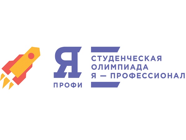 Опубликовано расписание заочного тура олимпиады «Я — профессионал»