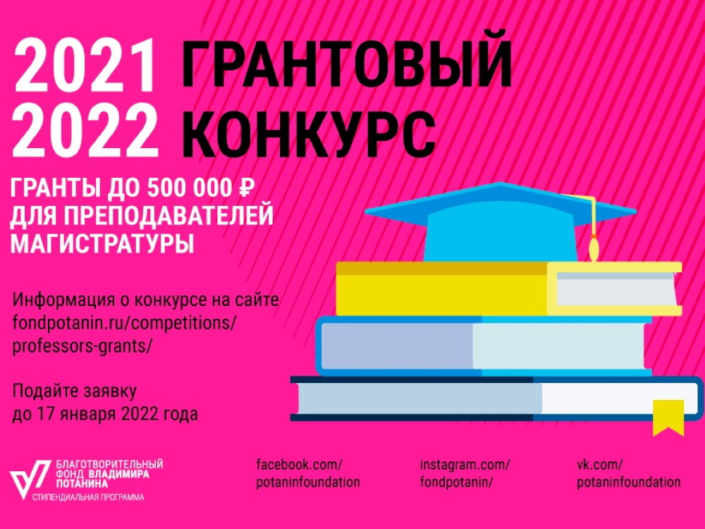 Представители АГУ могут получить грант на разработку магистерской программы