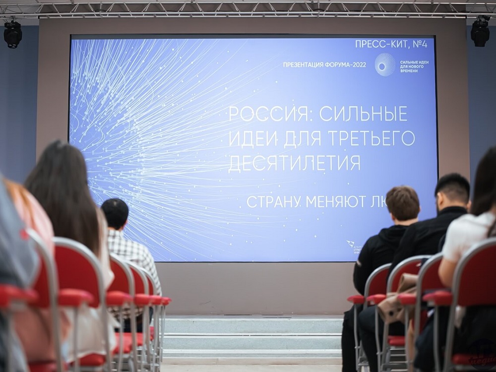АГУ станет региональным драйвером форума «Сильные идеи для нового времени»