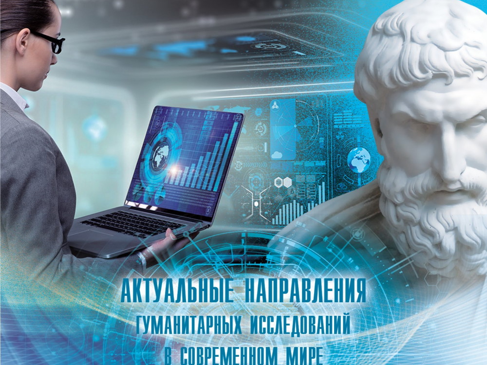 В издательстве АГУ вышел сборник статей по социальной педагогике