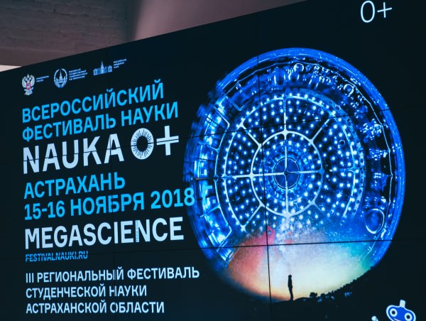 Фестиваль науки начался для АГУ с проектов дронов и этнического костюма