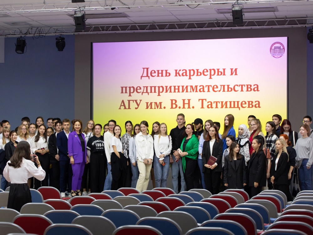 Первокурсники АГУ узнали о своих карьерных перспективах