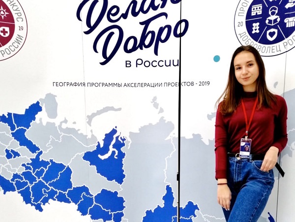 В форуме добровольцев в Сочи поучаствовала студентка АГУ