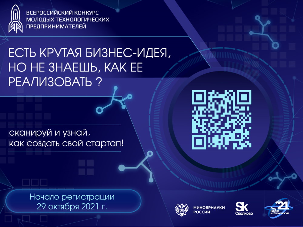 Студенты АГУ смогут представить свои проекты на «Вузпромэкспо»