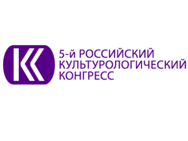 Представители АГУ приглашаются к участию в форуме культурологов
