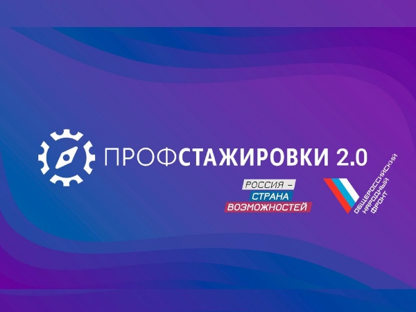 Студенты и аспиранты АГУ приглашаются на «Профстажировки 2.0»