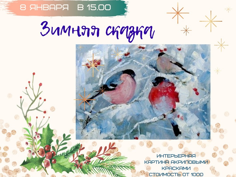 В новогодней мастерской АГУ поселилась «Зимняя сказка»