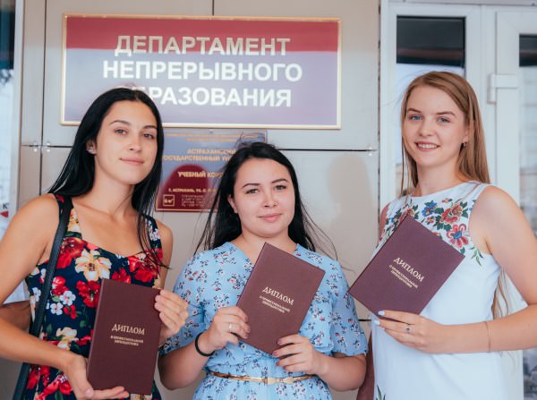 Дополнительное образование в АГУ — дополнительные возможности в карьере