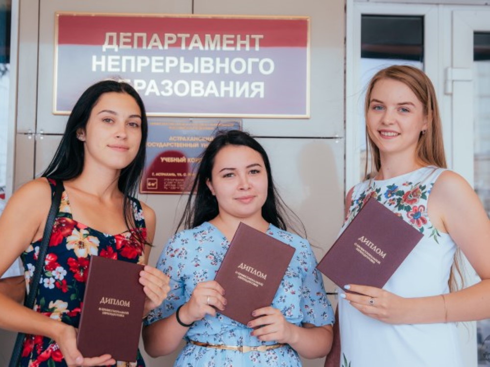 АГУ предлагает поступить на программы профпереподготовки
