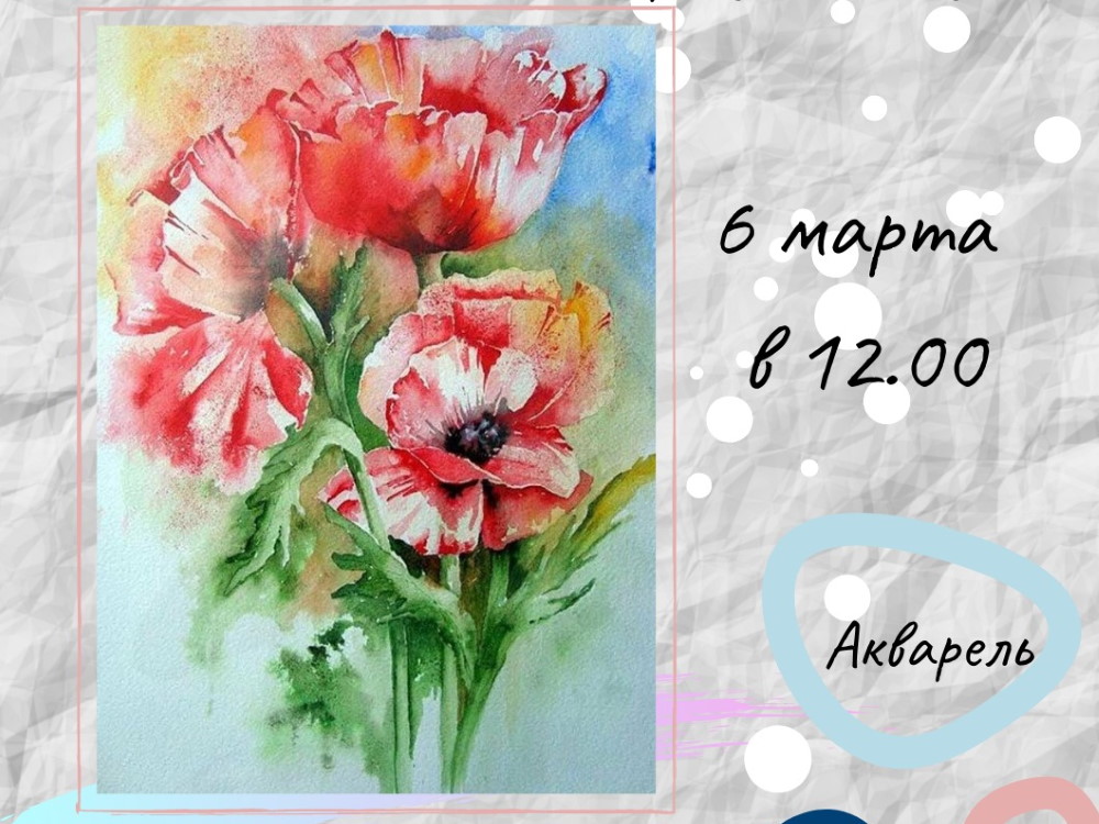 На мастер-классе в АГУ можно нарисовать неповторимый букет