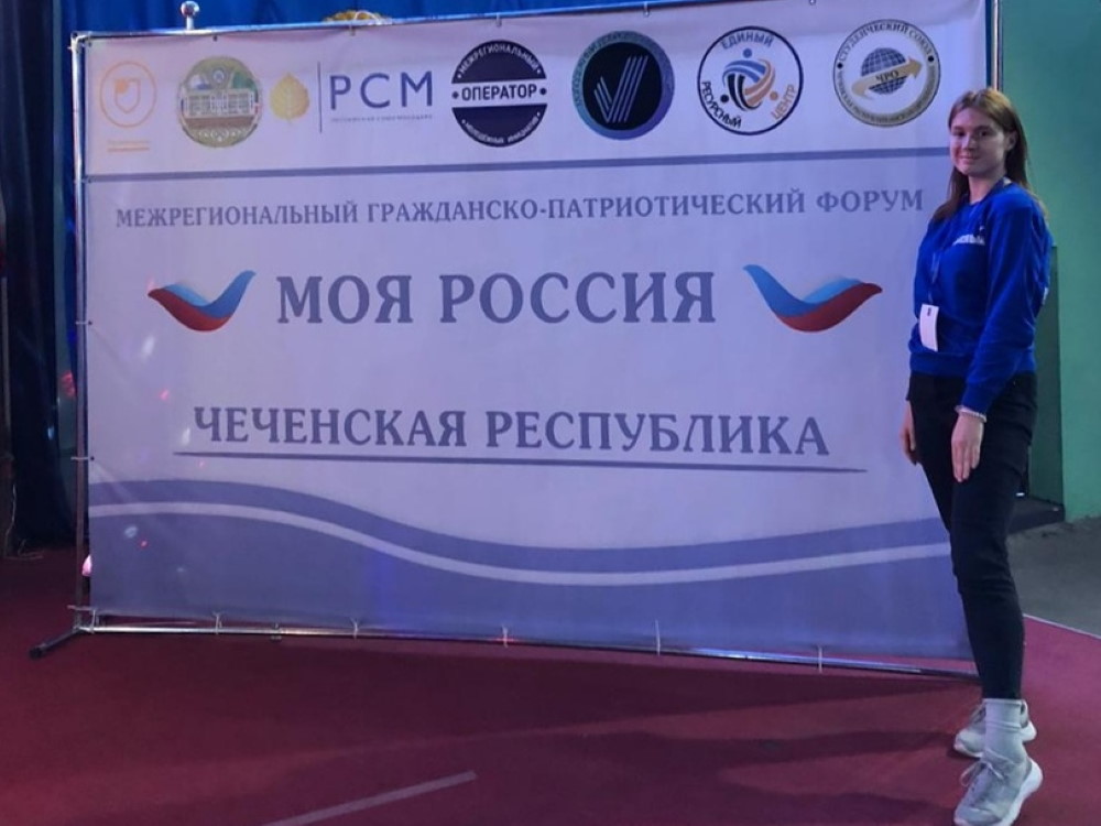 Активистка колледжа АГУ освоила обширную программу форума «Моя Россия»