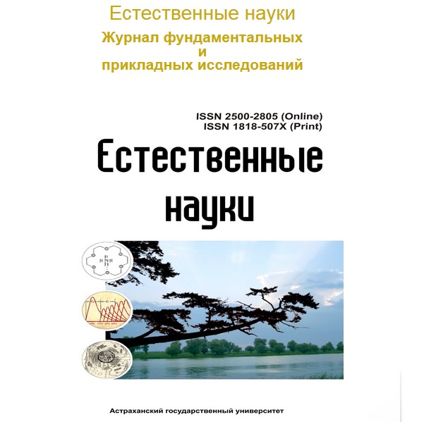 Анонсы новых номеров научных журналов АГУ