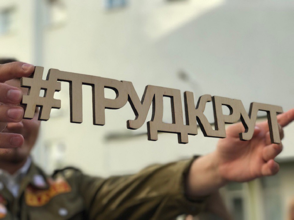 Представители АГУ могут подключиться к трансляции карьерного форума «ТрудКрут»