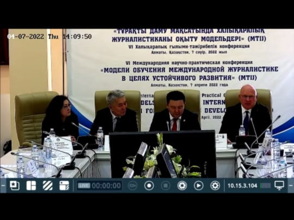 Представители АГУ стали участниками Международных Фарабиевских чтений
