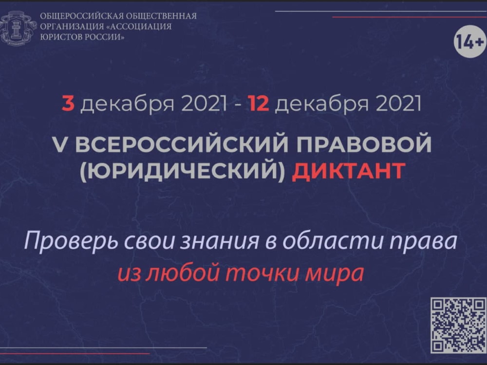 Представителей АГУ приглашают проверить свои знания в области права