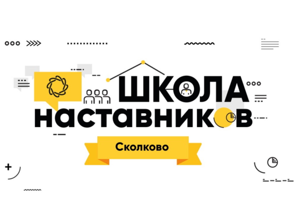 Образовательный интенсив школы наставников стартует в АГУ