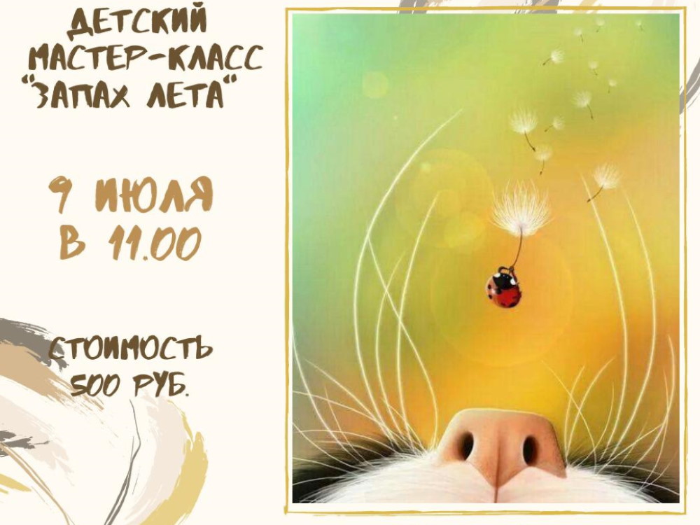 Арт-салон АГУ собирает юных каникуляров на летний мастер-класс