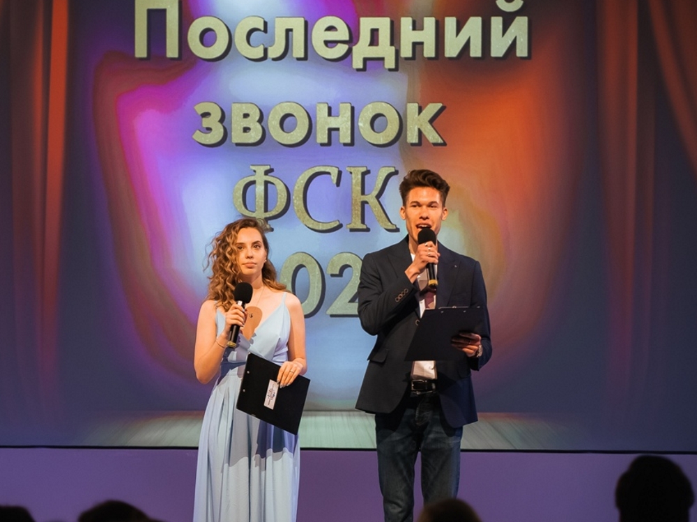 На факультете социальных коммуникаций прозвенел последний звонок