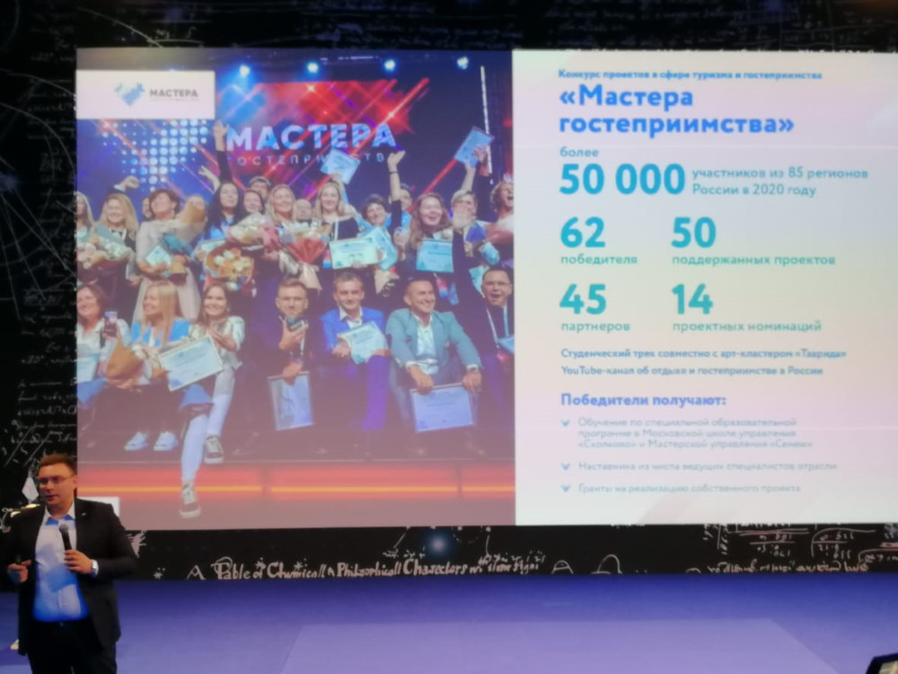 Студенты АГУ приняли участие в конкурсе «Мастера гостеприимства»
