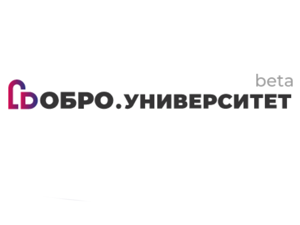 Студенты АГУ могут пройти обучение на курсах для волонтёров