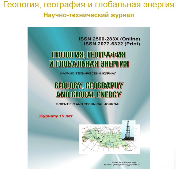 Анонсы новых номеров научных журналов АГУ