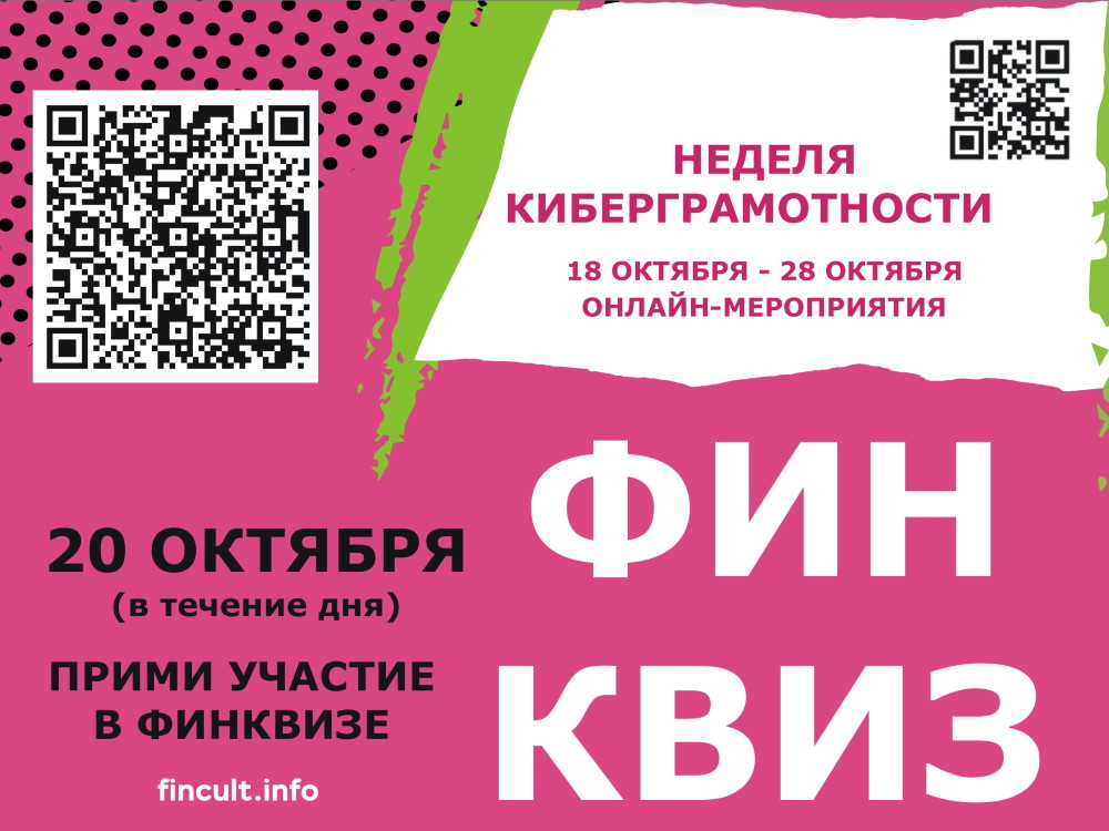 Представители АГУ могут присоединиться к Неделе киберграмотности