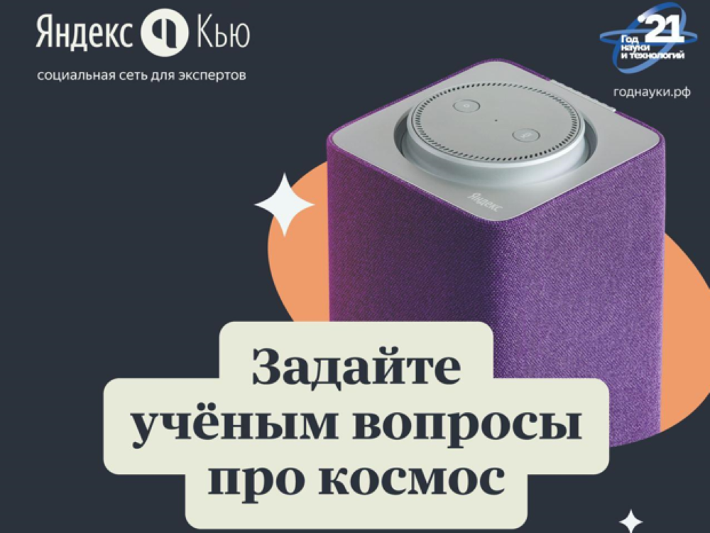 Студенты АГУ могут задать вопросы известным российским учёным