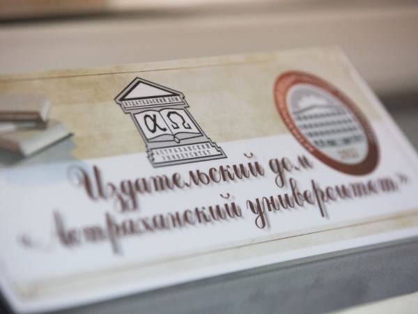 В издательстве АГУ опубликованы материалы ХIII Международных Хлебниковских чтений