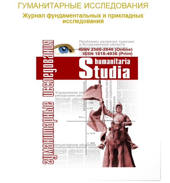 Анонсы новых номеров научных журналов АГУ
