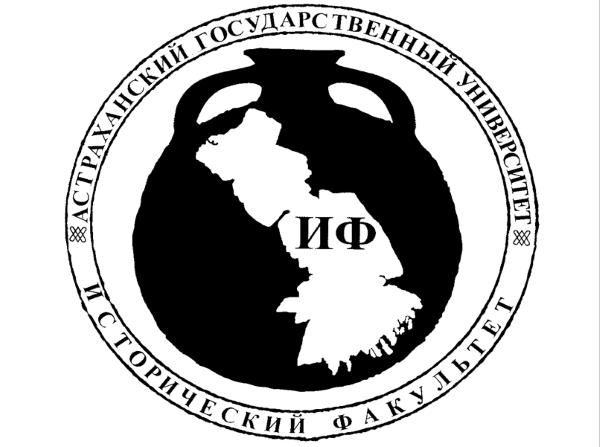 АГУ организует встречу учёных на «Перекрёстках истории»