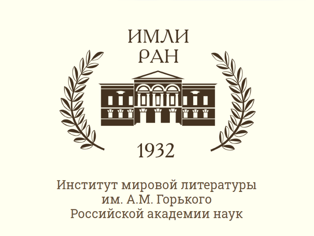 Доцент АГУ обсудила с зарубежными коллегами вопросы художественного перевода