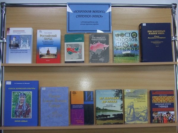 На базе АГУ открылась выставка к Году языков коренных народов