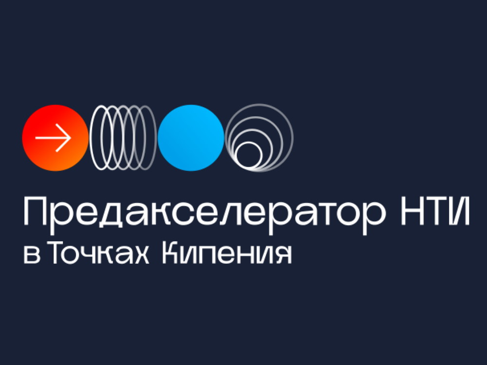 Представители АГУ учатся воплощать свои идеи в проекты