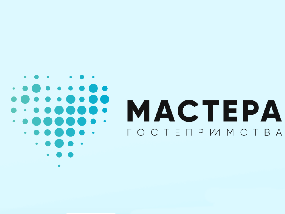 Первокурсники АГУ участвуют во всероссийском конкурсе «Мастера гостеприимства»