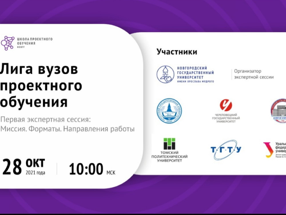 АГУ включается в межвузовскую систему обмена опытом и ресурсами