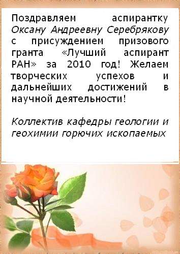 Поздравляем!