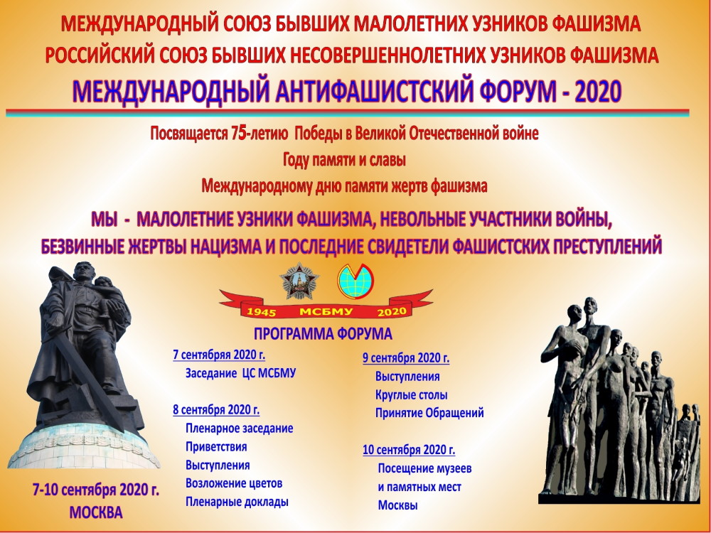 Астраханский госуниверситет поддерживает методы эффективного противодействия фашизму
