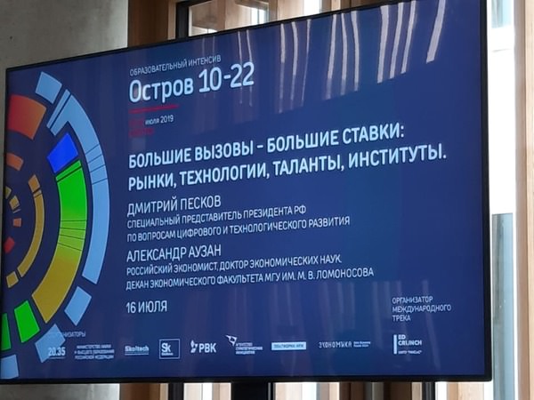 АГУ на «ОСТРОВЕ 10-22»: Вопросы преподавателя АГУ к экспертам интенсива вошли в топ самых интересных 