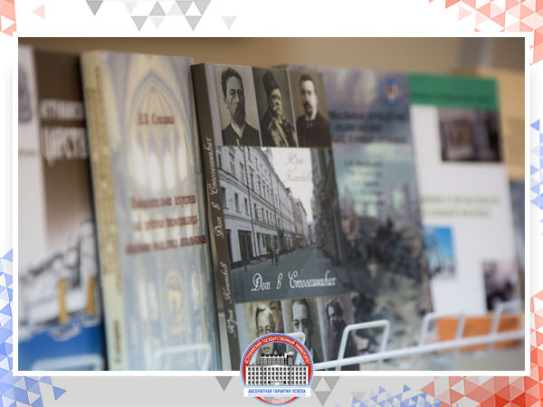В издательстве АГУ опубликованы материалы крупного научного мероприятия
