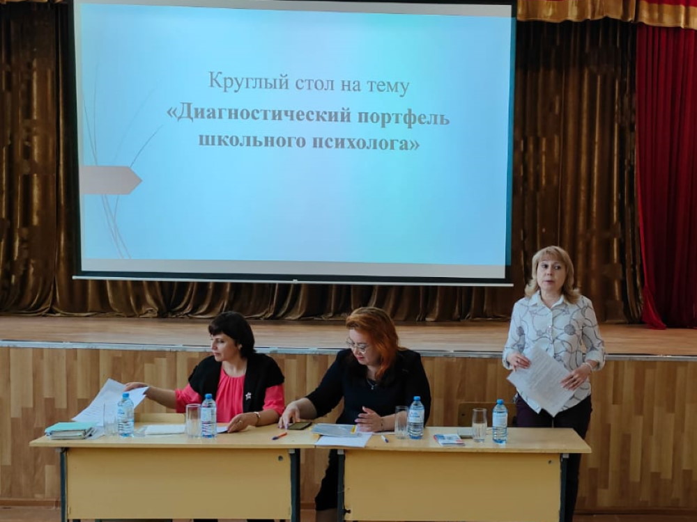 Знаменский филиал АГУ провёл круглый стол для психологов
