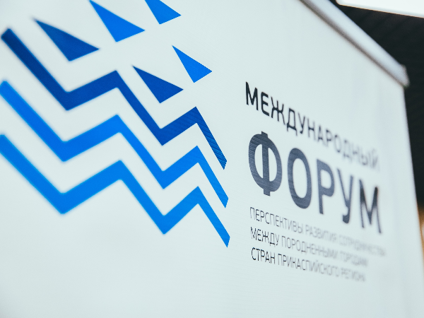 В АГУ закрылся международный форум городов-побратимов Прикаспия
