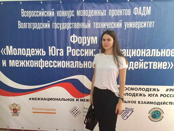 Студентка АГУ стала участницей молодёжного диалога культур