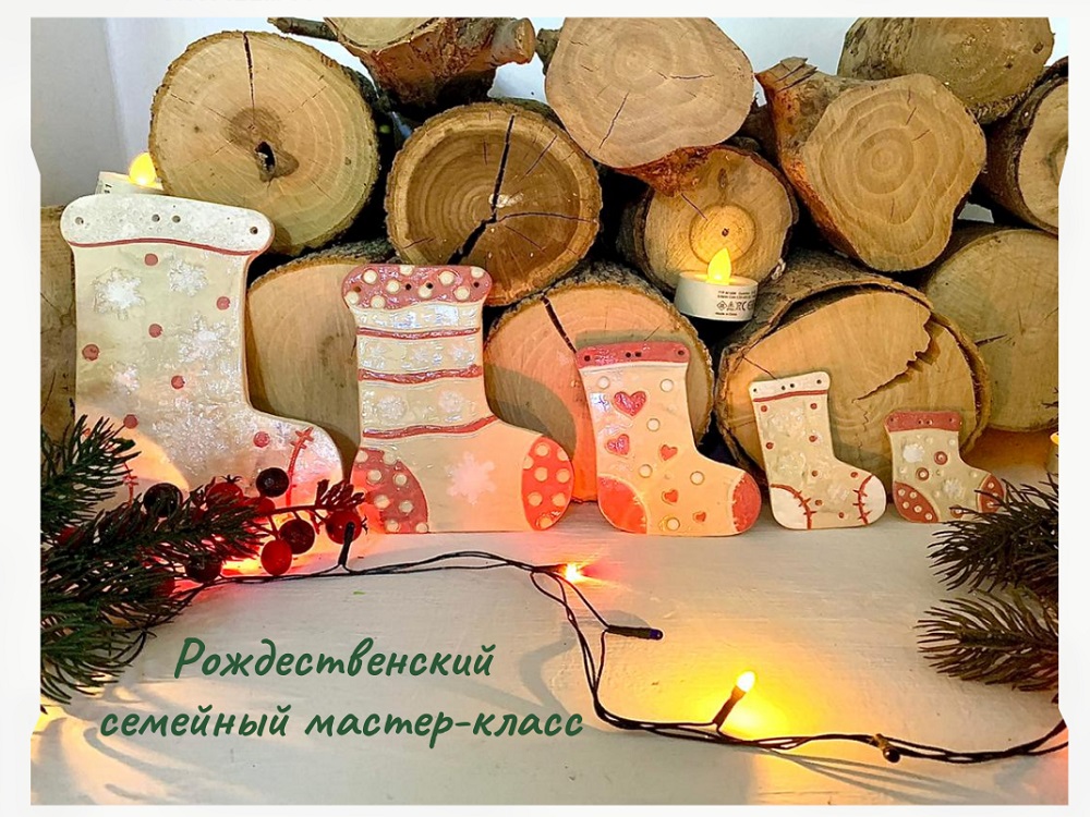 АГУ приглашает на семейный рождественский мастер-класс