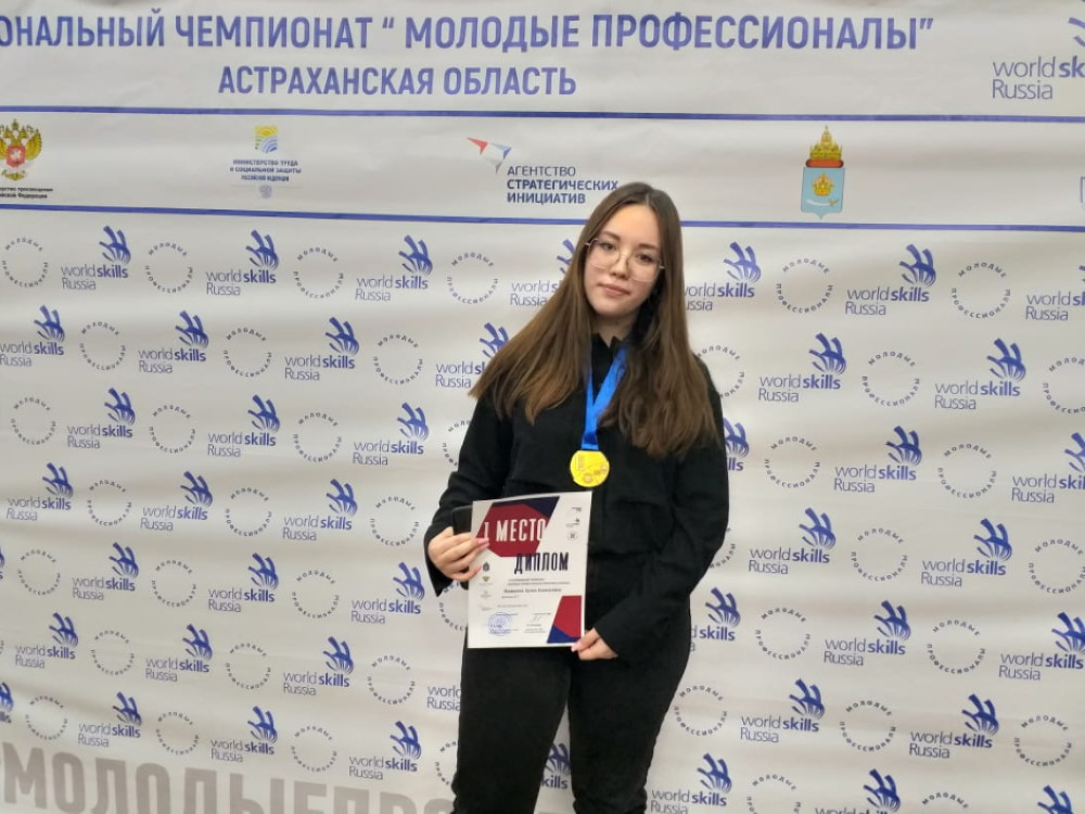 Студентка колледжа АГУ завоевала золотую медаль в компетенции «Бухгалтерский учёт»