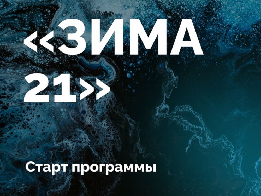 Представители АГУ могут принять участие в акселераторе Западно-Сибирского НОЦ