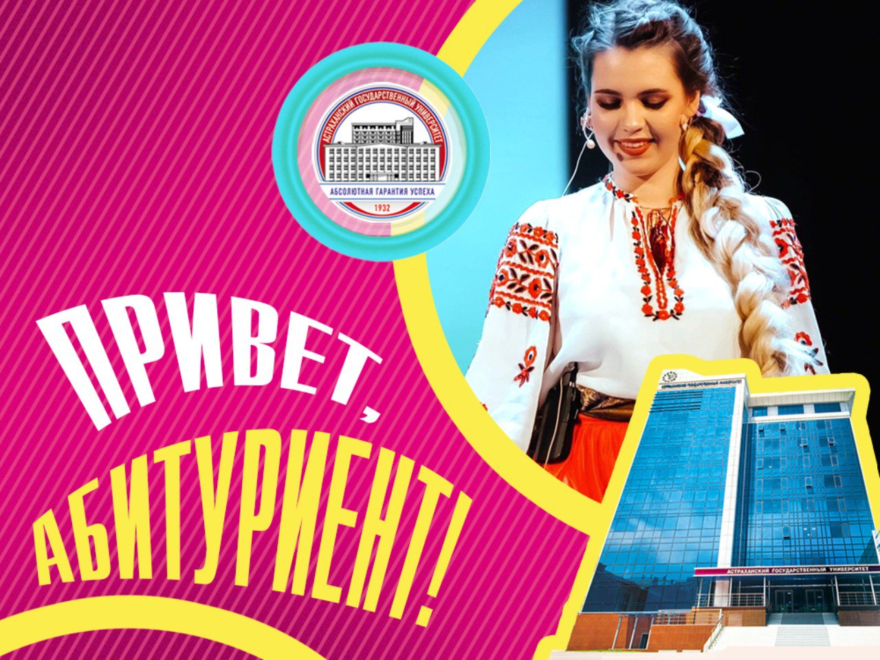 «Привет, абитуриент!»: Елизавета Бакланова о фестивале социализации и полевых практиках