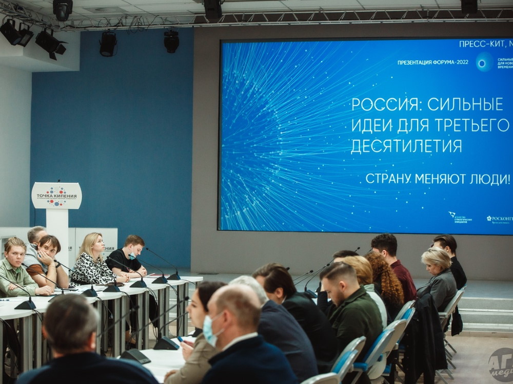Участники форума «Сильные идеи для нового времени» рассказали о своих проектах в АГУ